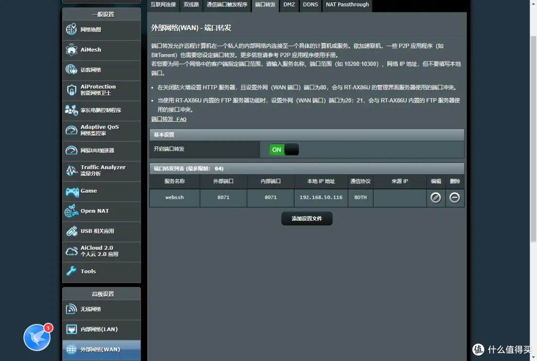 随时随地远程访问设备!Dokcer部署专为Web设计的SSH和Telnet服务:webssSshwifty