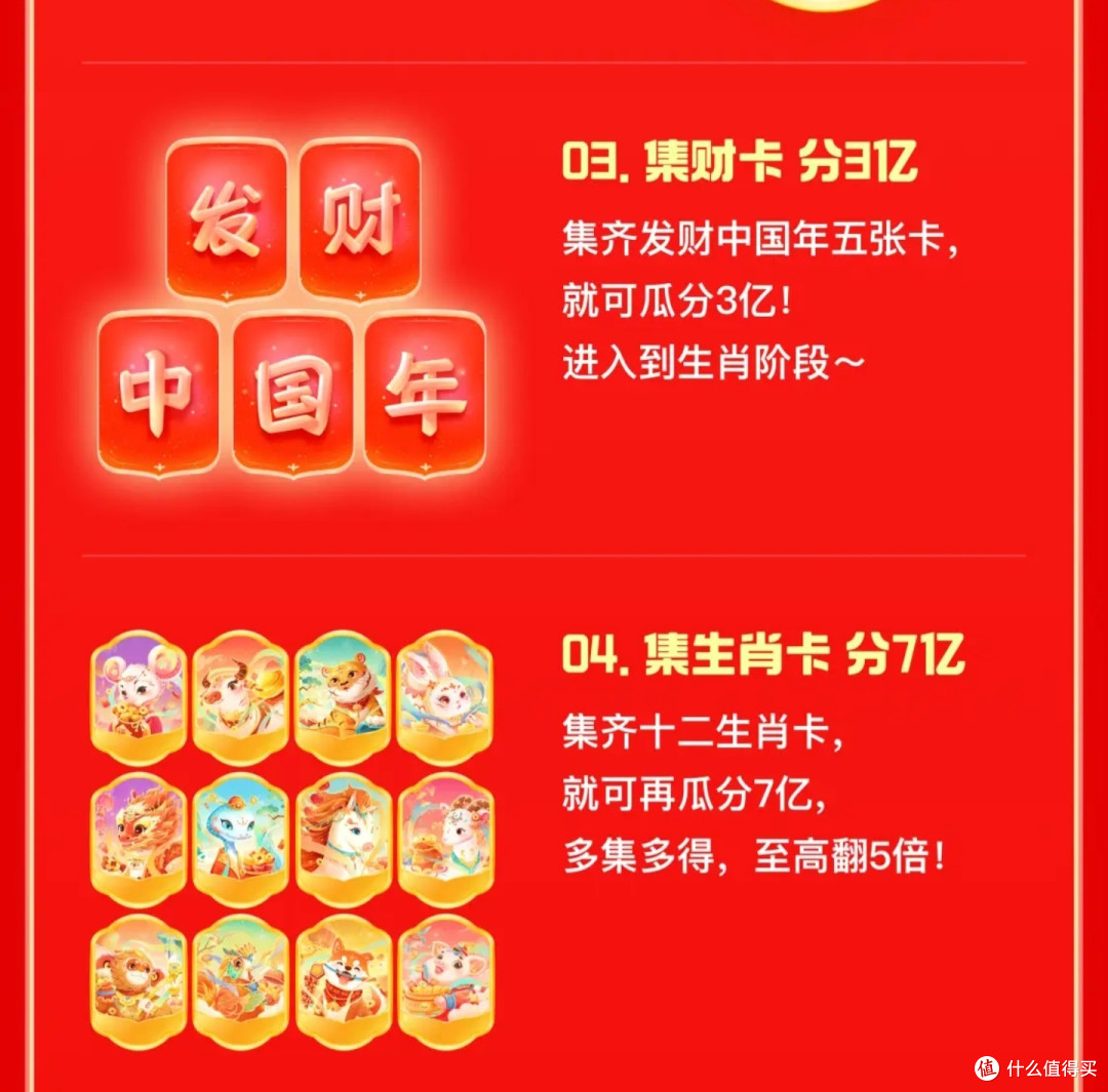 超级大毛，瓜分10亿，京东集卡活动攻略，碾压支付宝活动，赶紧参加不要错过