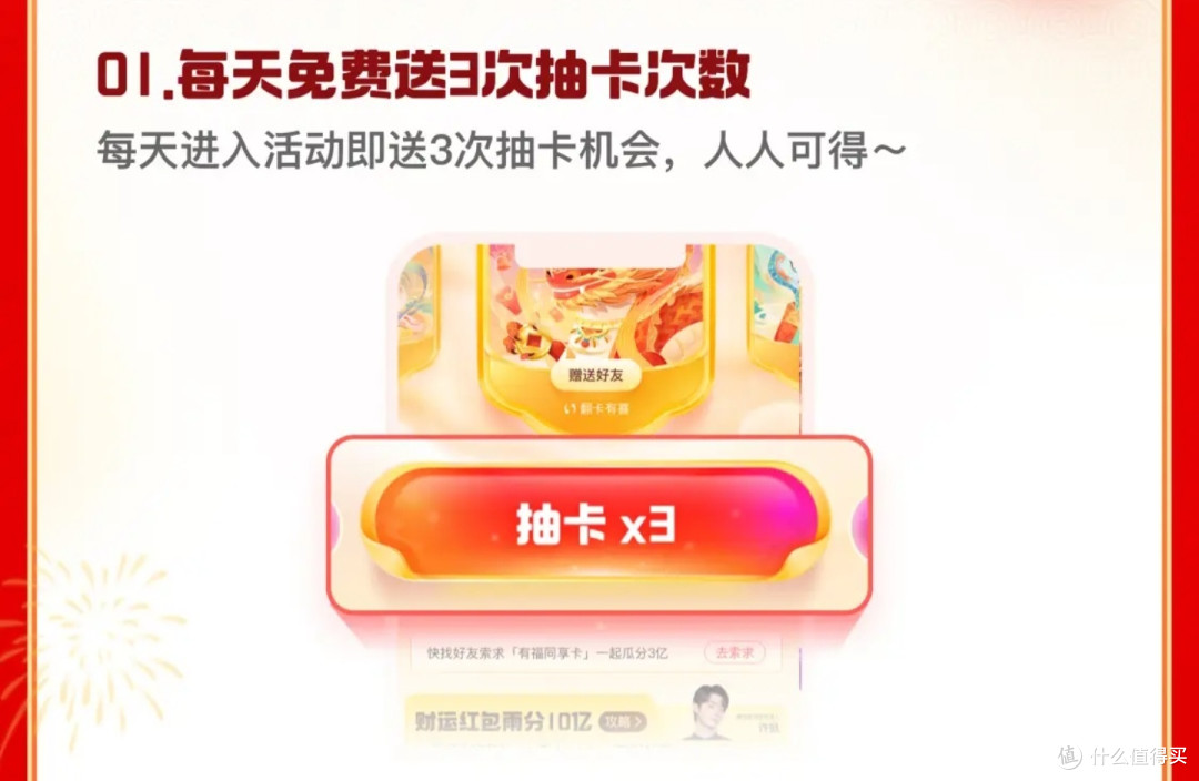超级大毛，瓜分10亿，京东集卡活动攻略，碾压支付宝活动，赶紧参加不要错过
