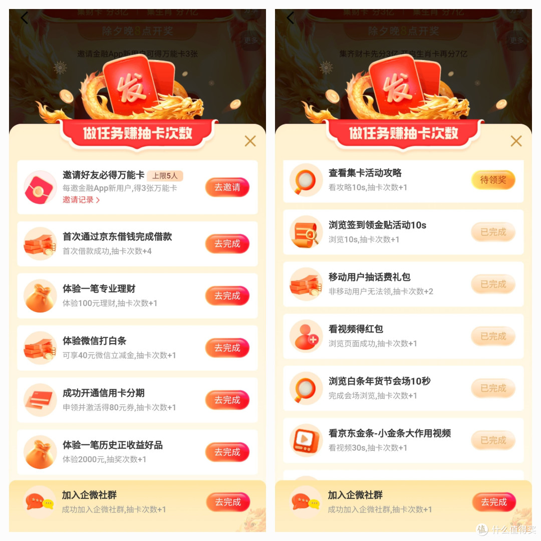 超级大毛，瓜分10亿，京东集卡活动攻略，碾压支付宝活动，赶紧参加不要错过