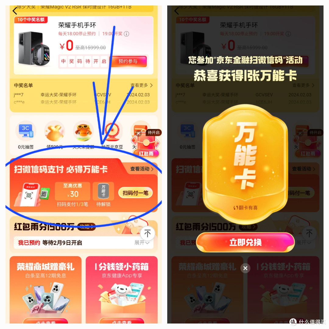 超级大毛，瓜分10亿，京东集卡活动攻略，碾压支付宝活动，赶紧参加不要错过