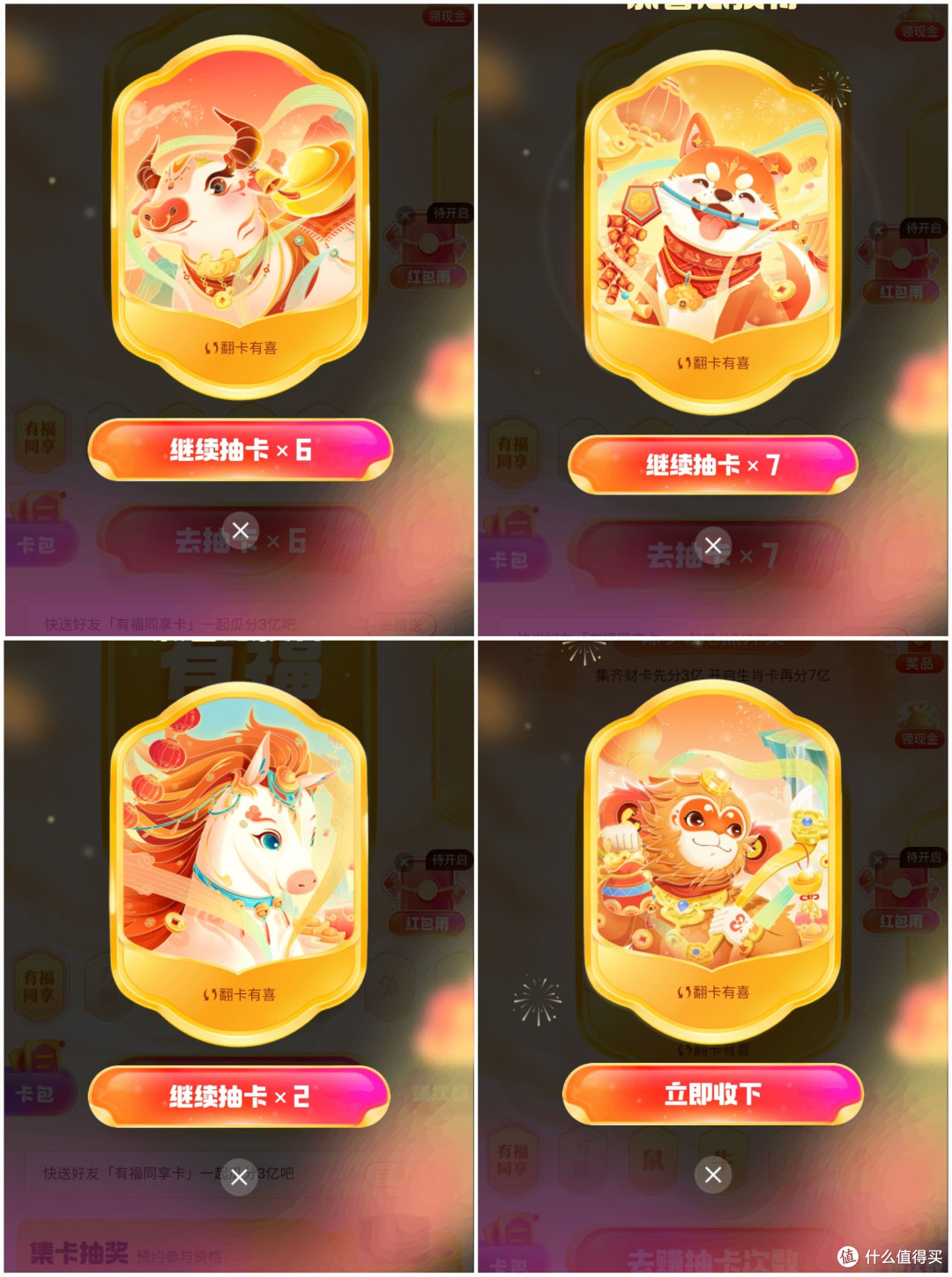 超级大毛，瓜分10亿，京东集卡活动攻略，碾压支付宝活动，赶紧参加不要错过