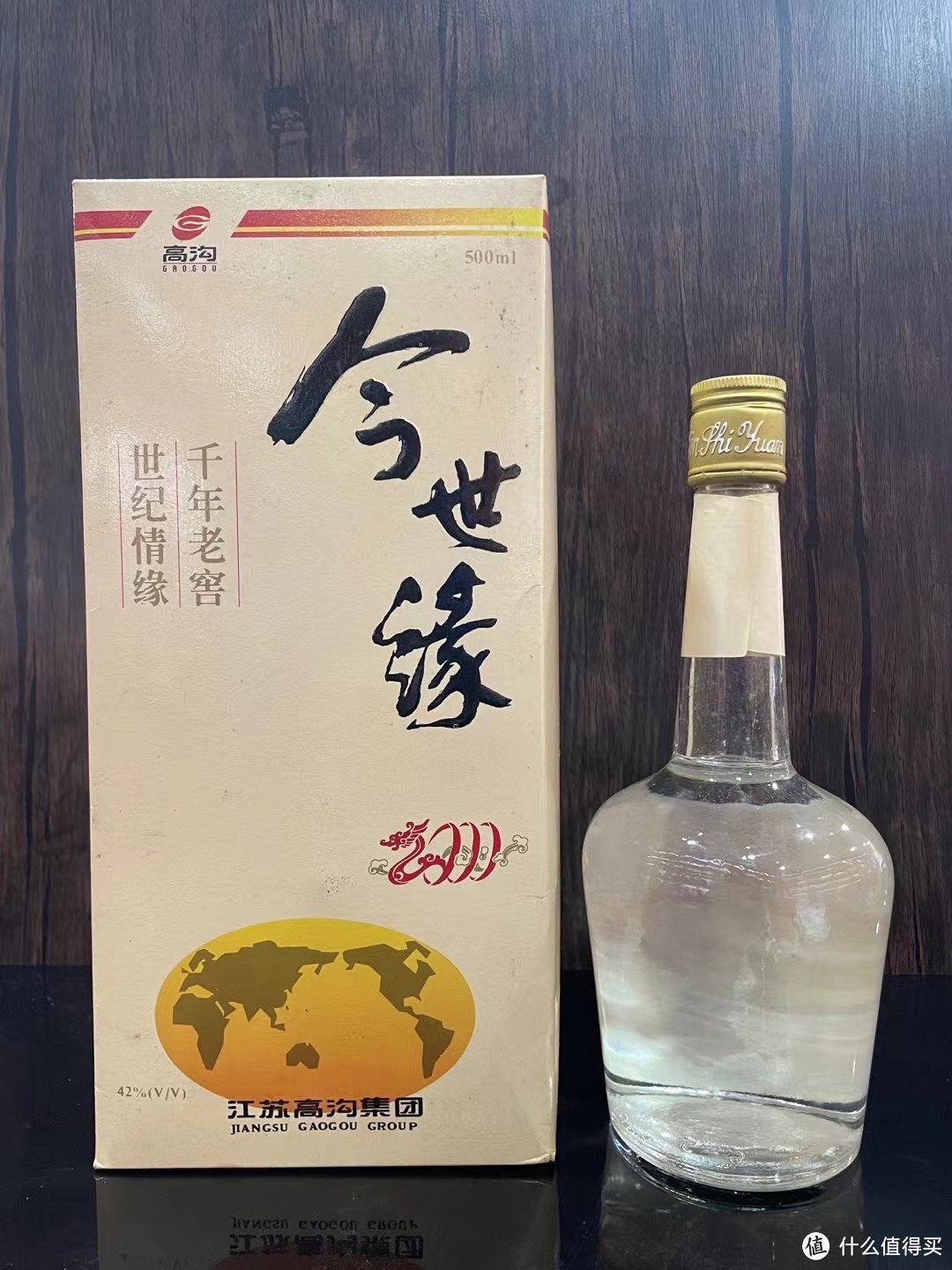 跟大家一起分享一下，一瓶1997年的42°的今世缘