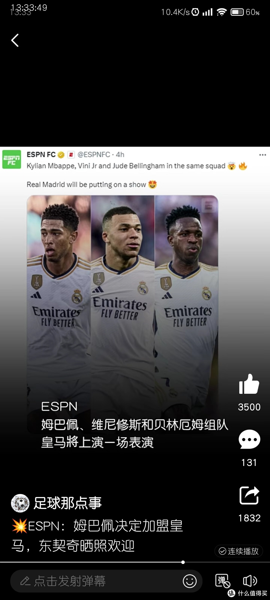 ESPN确认：姆巴佩决定加盟皇马，降薪一半加盟&放弃1亿欧奖金