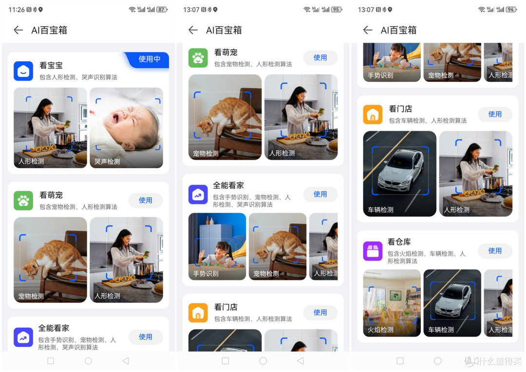 小豚当家2K超清智能摄像头，让家庭安全更上一层楼！