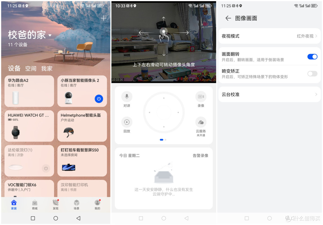 小豚当家2K超清智能摄像头，让家庭安全更上一层楼！