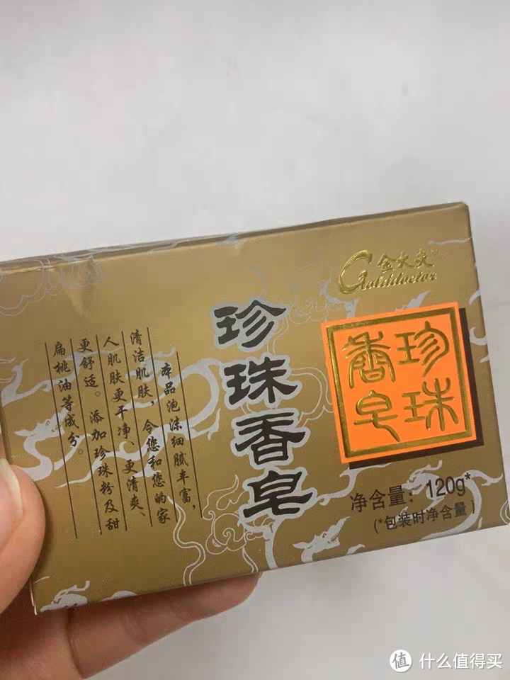 片仔癀珍珠香皂：清爽控油，洁净新体验