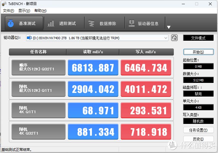 自主可控 存储大厂的全国产旗舰PCIe 4.0 SSD 佰维悟空 NV7400固态 硬核测评