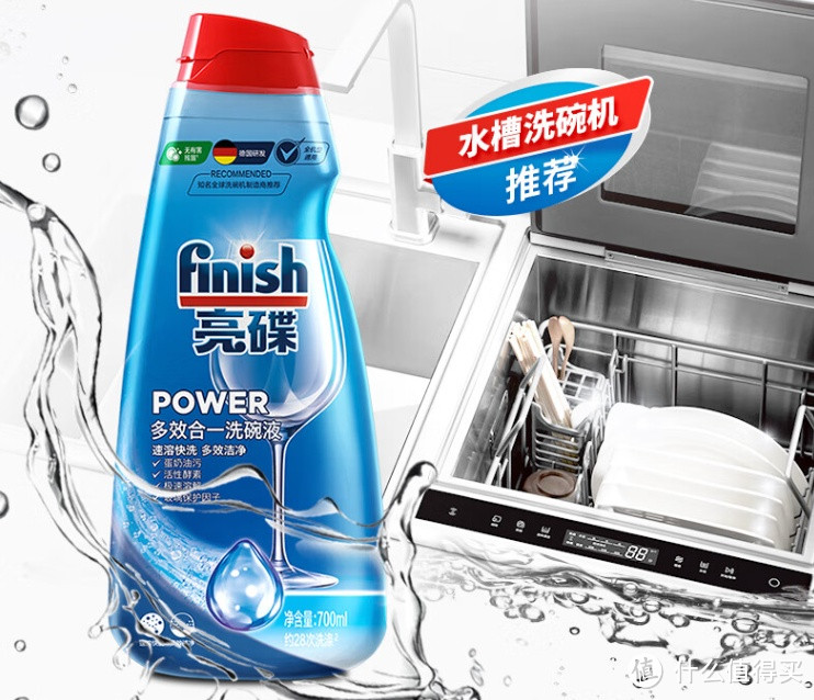 finish亮碟 洗碗机用洗碗液：解决洗碗难题，让餐具清洁无忧