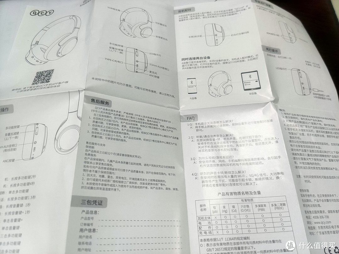 QCY降噪神器，让你的世界更安静！