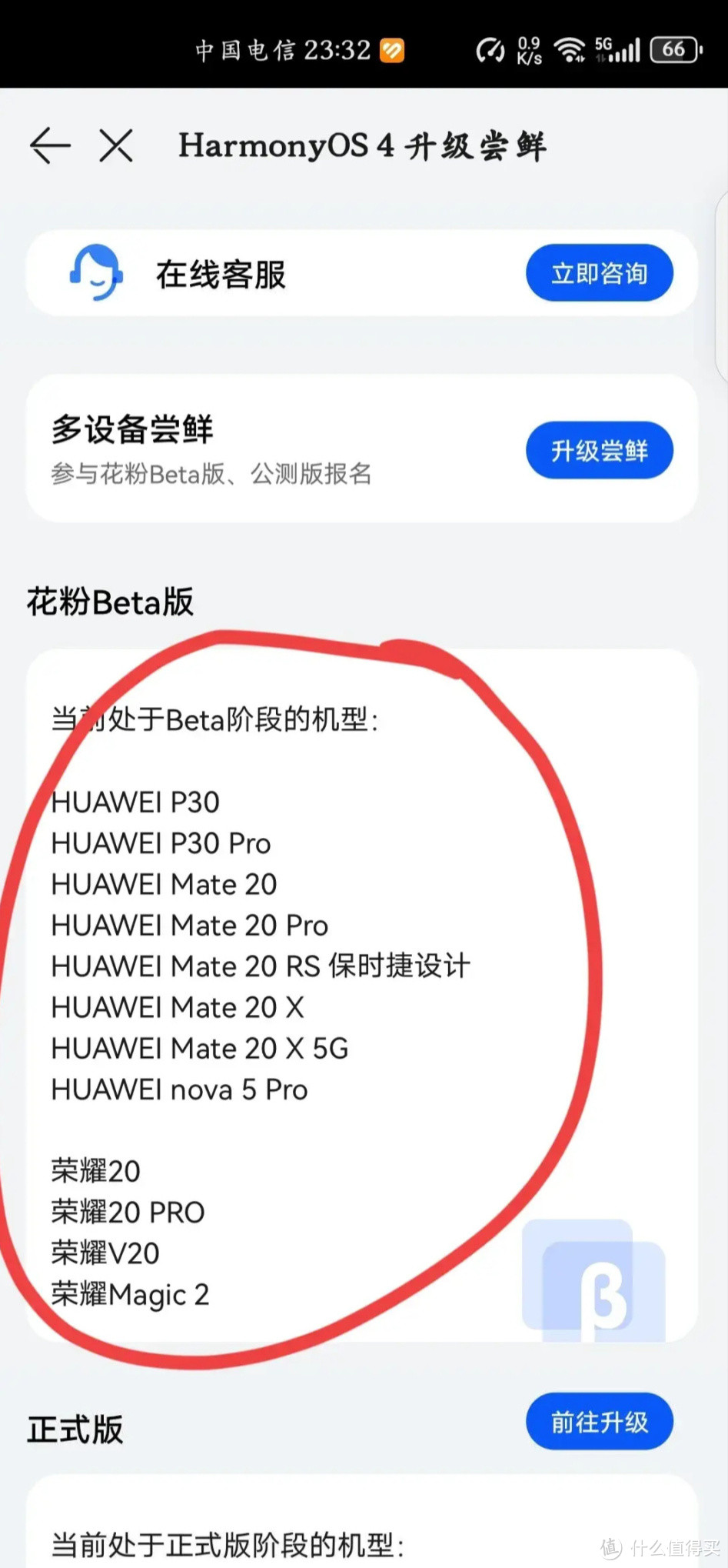 真·5年不卡顿！华为5年前手机升级鸿蒙4.0，网友：丝滑！再战两年