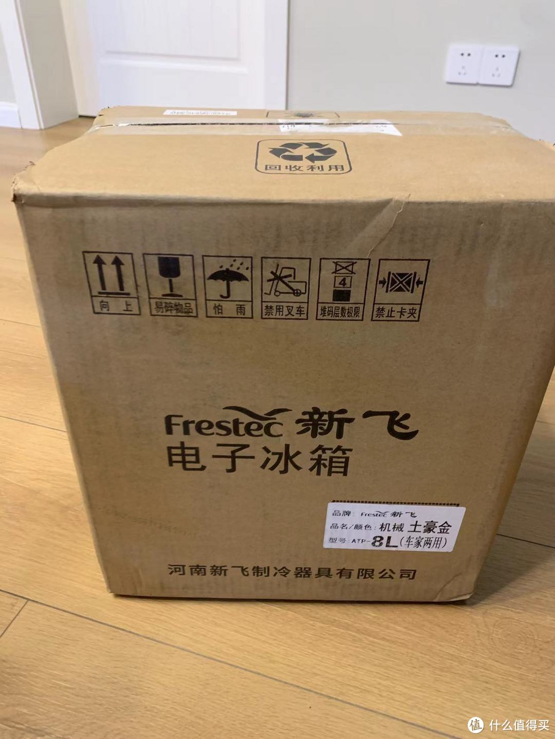 新飞车载小冰箱,你的出行伴侣!