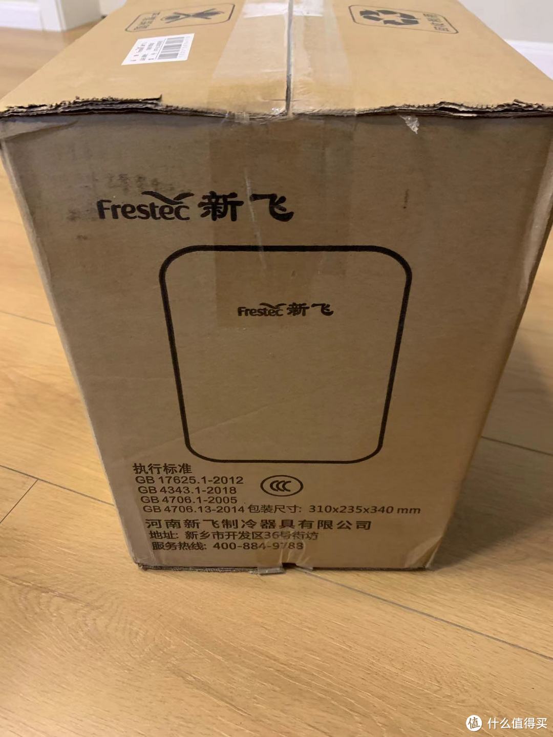 新飞车载小冰箱,你的出行伴侣!