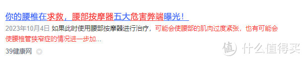 腰部按摩器的危害有多大？腰肌劳损揭露五大槽点内幕