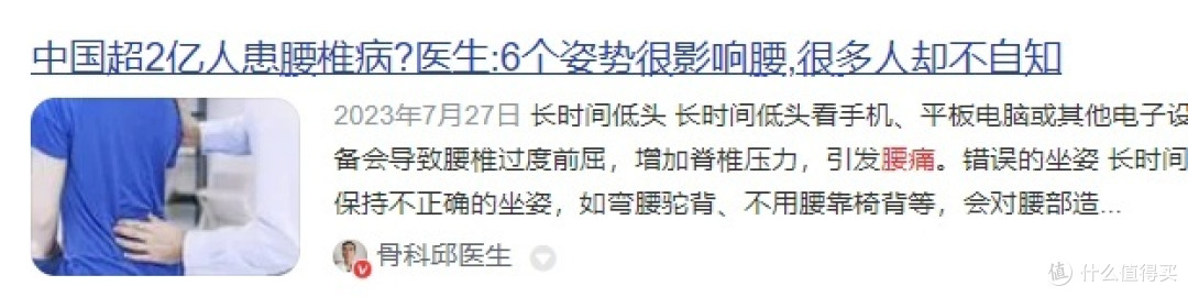 15个护理腰部的小知识,让腰部重新振作起来