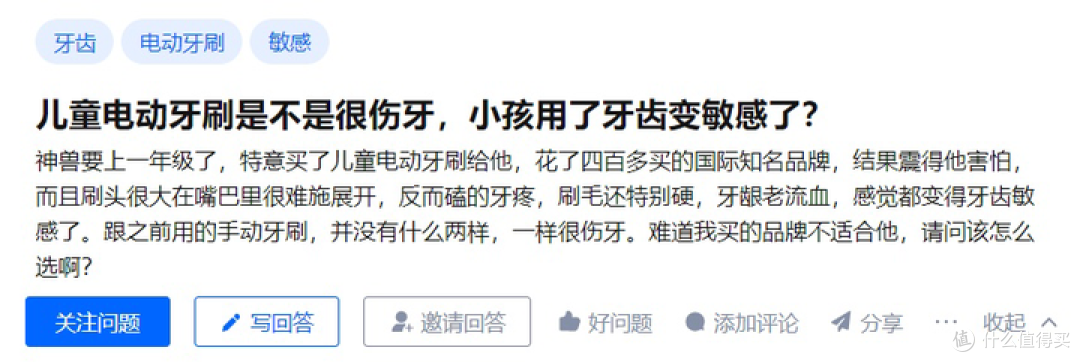 儿童电动牙刷好嘛?防备三大弊端风险!