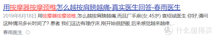 颈部按摩仪有啥用处？戒备四大误区内幕！