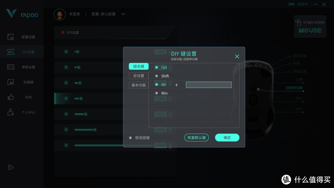 小手好物,舒适稳定:雷柏VT9 Air双高速双模版无线游戏鼠标体验