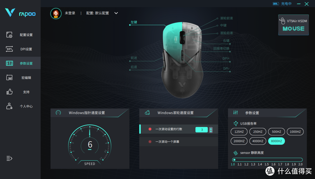小手好物,舒适稳定:雷柏VT9 Air双高速双模版无线游戏鼠标体验