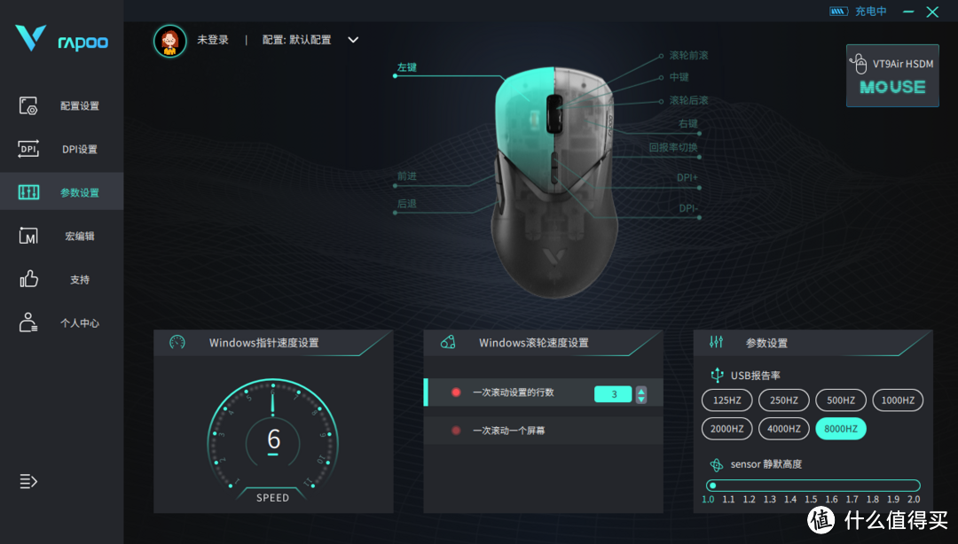 小手好物，舒适稳定：雷柏VT9 Air双高速双模版无线游戏鼠标体验