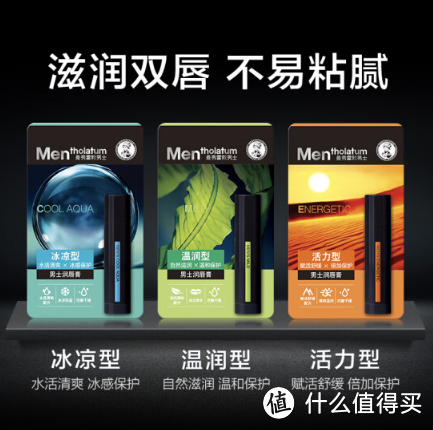 唇间律动:曼秀雷敦男士润唇膏,秋冬专属温润护盾!