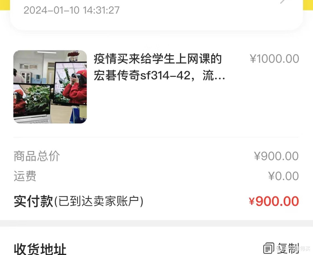 900元的宏基传奇14(SF314-42)“复刻”一台康柏COMPAQ EVO N610C(N410C)