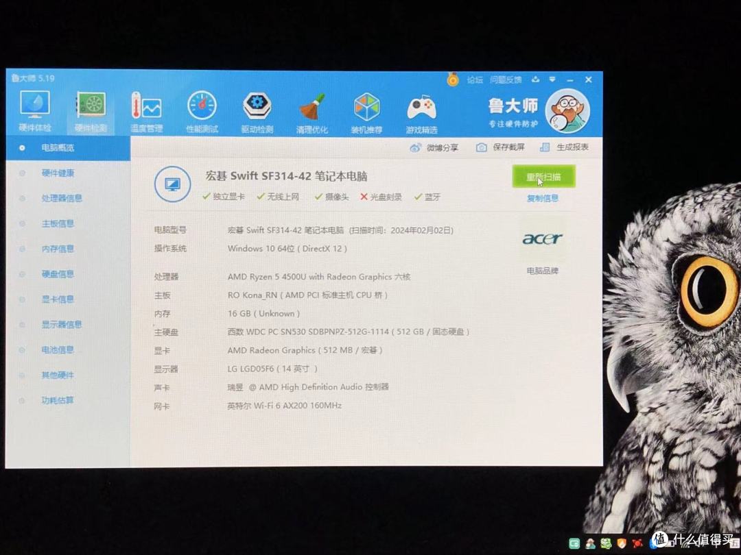900元的宏基传奇14(SF314-42)“复刻”一台康柏COMPAQ EVO N610C(N410C)