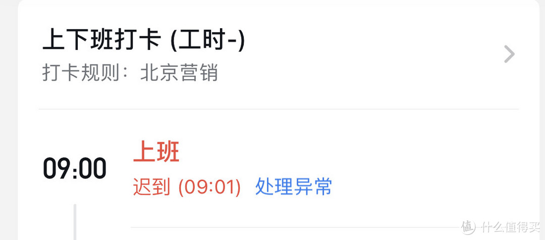 iphone 闹钟 看看都有谁 周日没响!!!