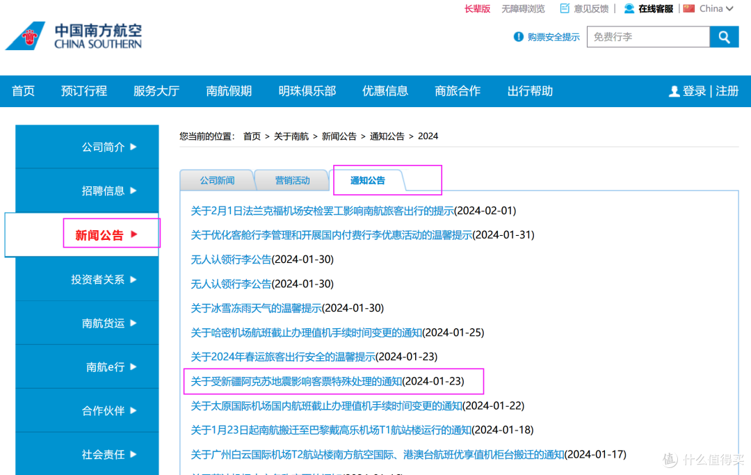 实测成功!南航洗里程详细教程,延长里程有效期,南航里程快过期怎么办
