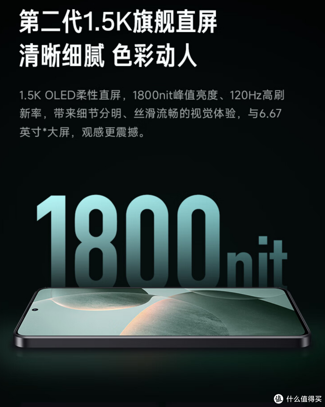 冲上性能榜第一的小米次旗舰，16GB+1TB仅2251元，5500mAh+90W