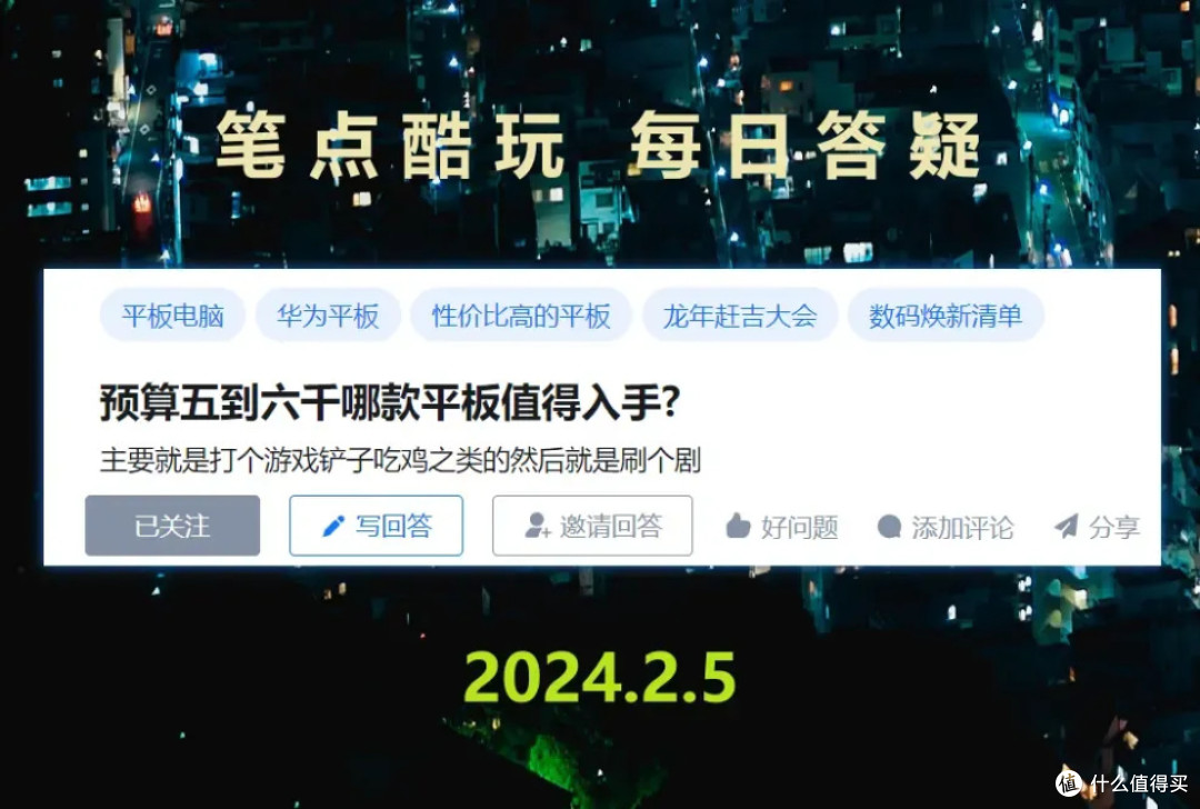预算5000~6000元,哪款平板电脑打游戏更好用?
