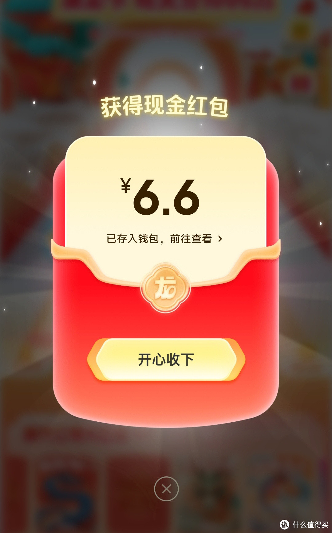 夸克集卡得现金，已提现7.6元