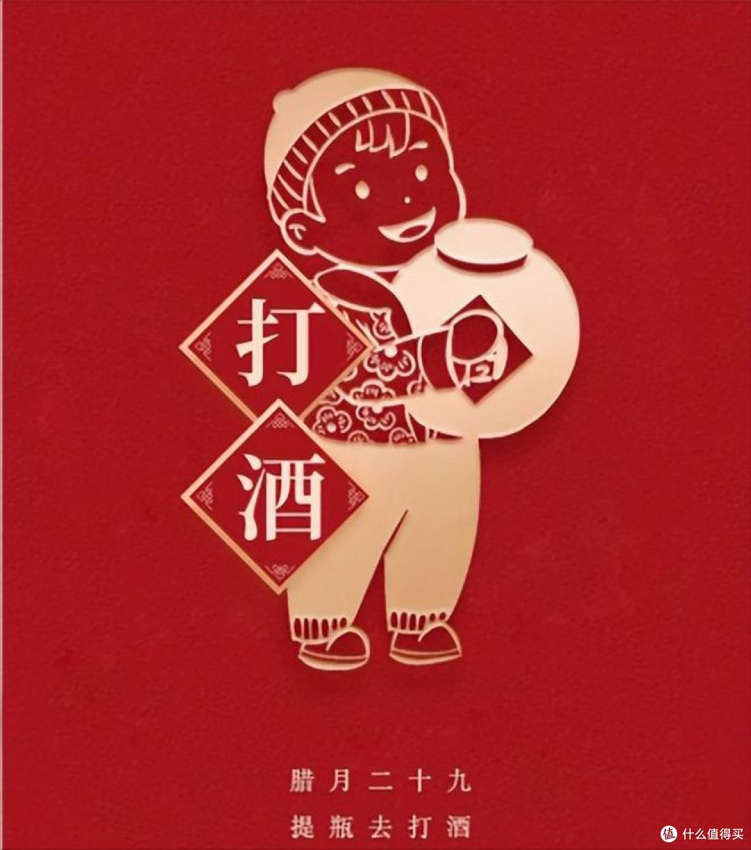 腊月廿六到廿九，牢记“做9事”，老传统不忘，好日子越过越长久