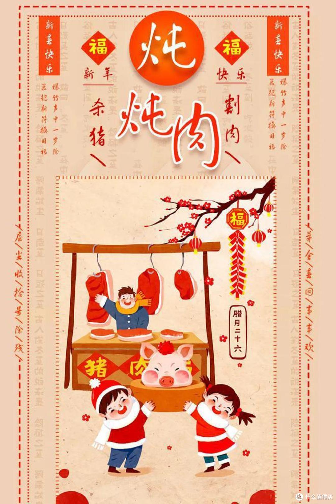 腊月廿六到廿九，牢记“做9事”，老传统不忘，好日子越过越长久