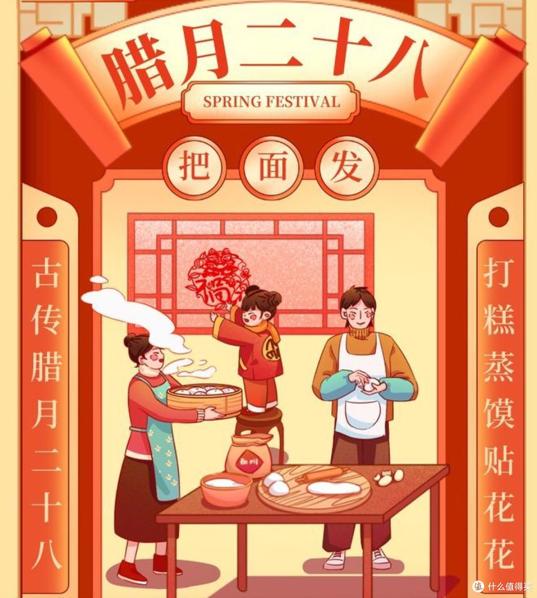 腊月廿六到廿九，牢记“做9事”，老传统不忘，好日子越过越长久