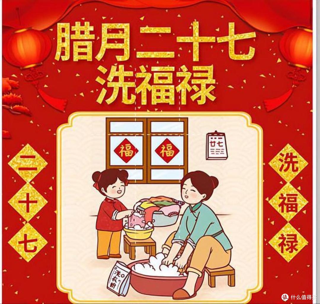 腊月廿六到廿九，牢记“做9事”，老传统不忘，好日子越过越长久