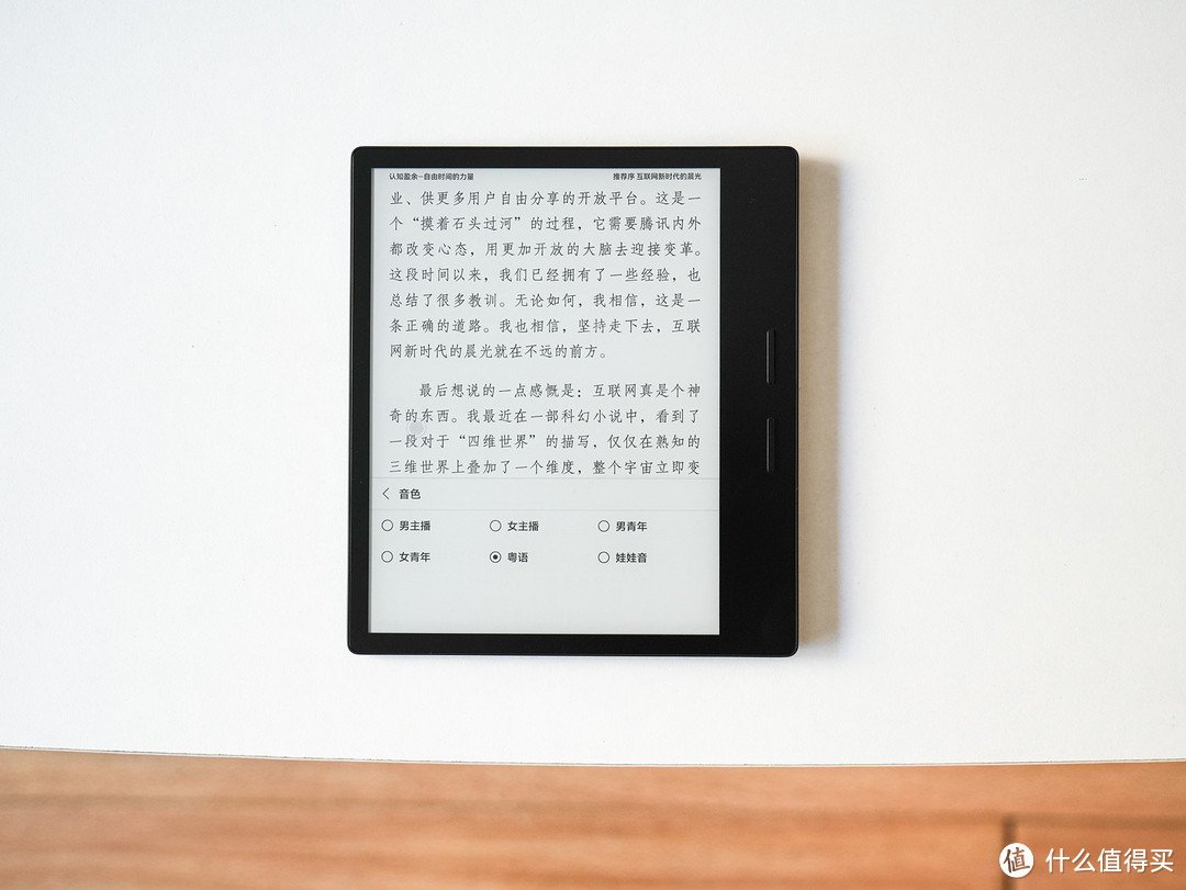 不是平替是超越，仅千元的升级版Kindle Oasis，iReader Ocean 3测评