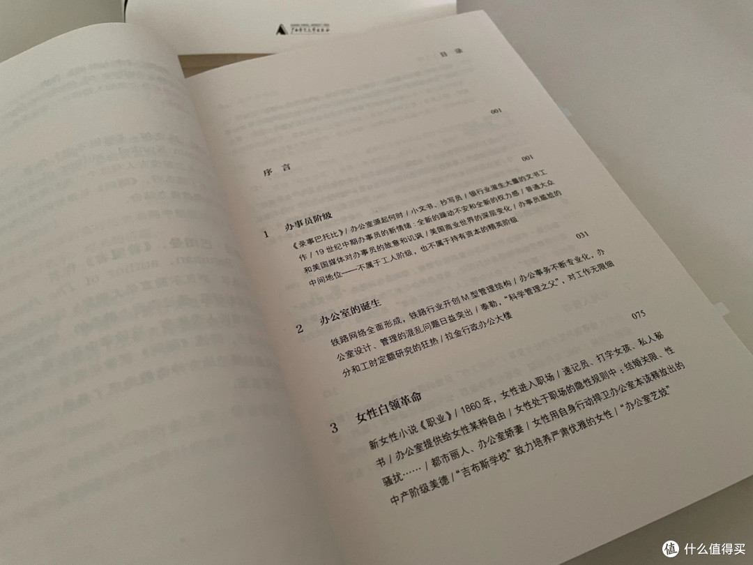 领导们真应该看看这本书!