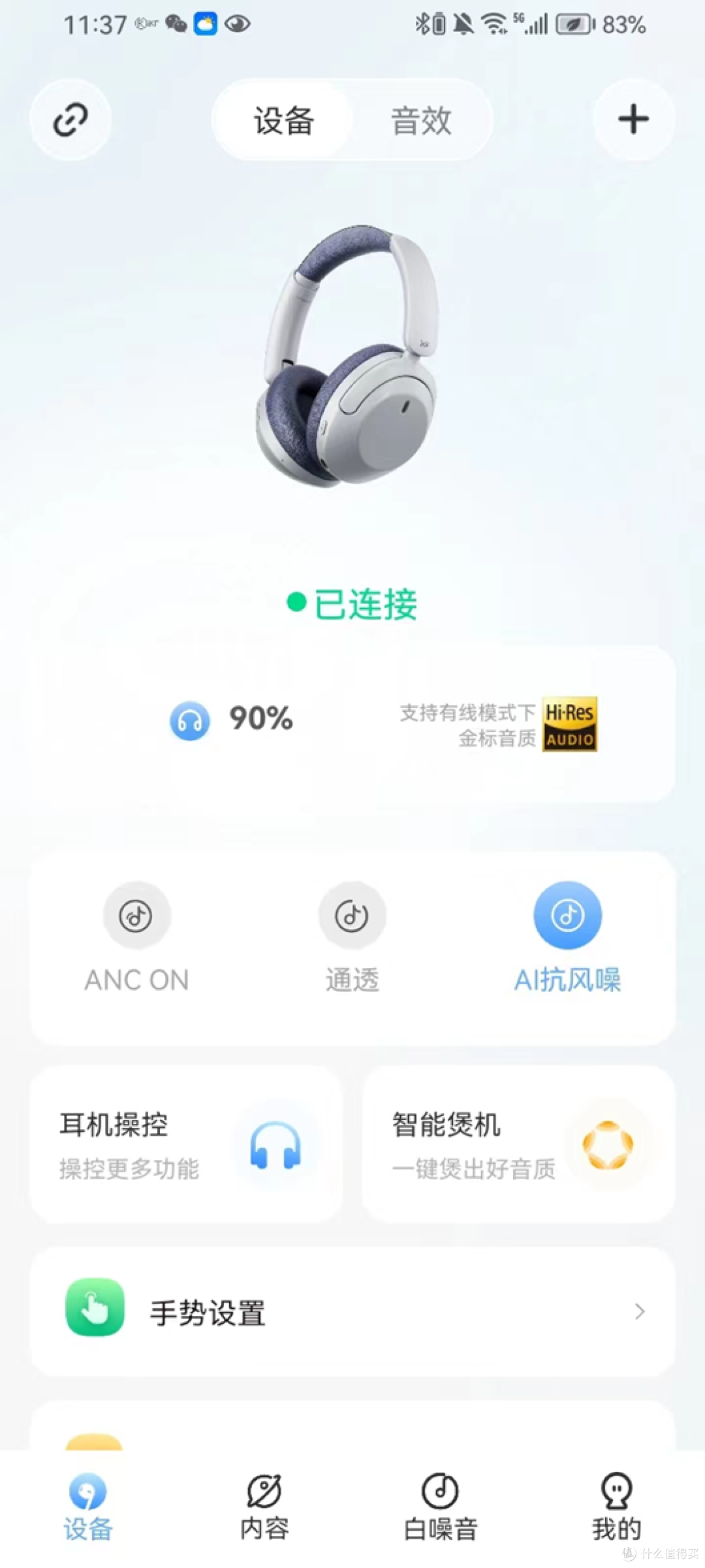 用iKF T3头戴式降噪蓝牙耳机一个月的真实感受,可以放心冲!