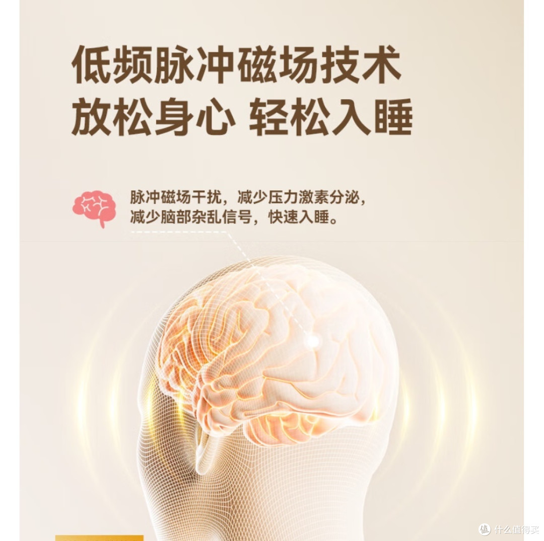 新型助眠黑科技 助力提升睡觉质量