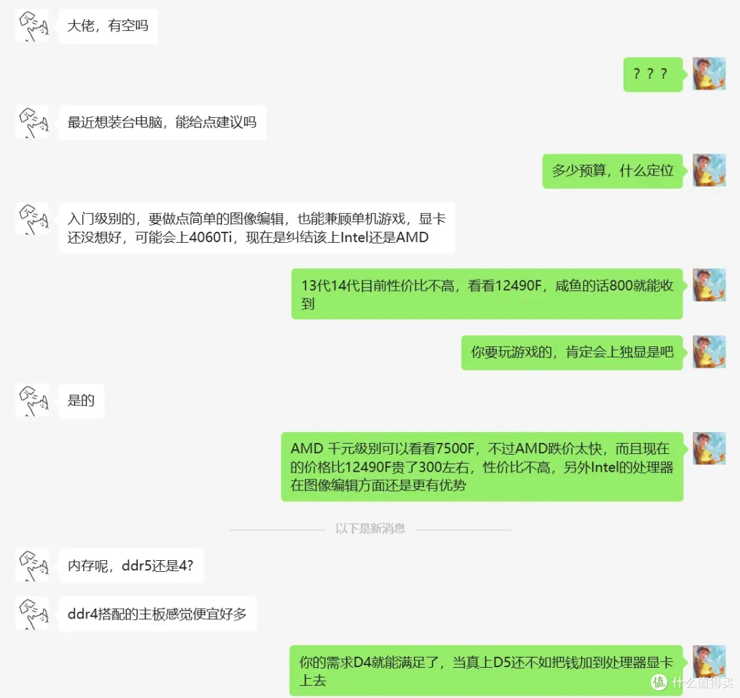发售两年,特供黑盒版 12490F 尚能战否