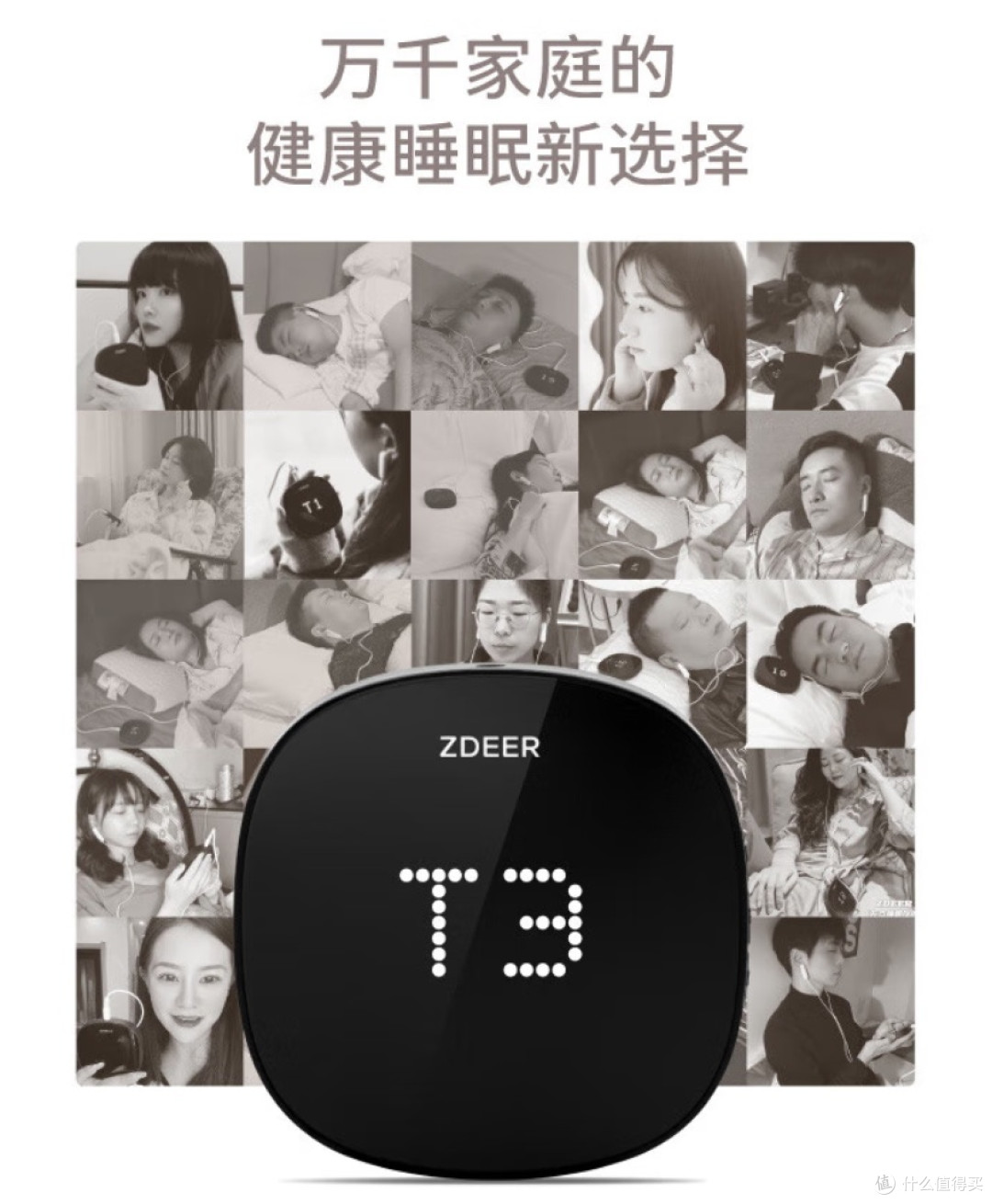 新型助眠黑科技 助力提升睡觉质量