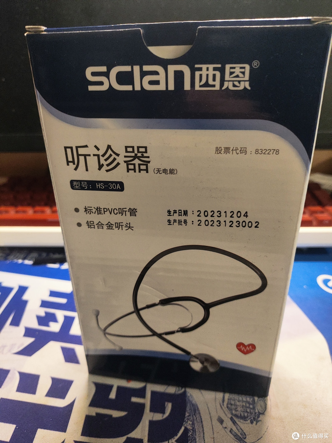 跟风买了一生来就吃灰的产品-西恩听诊器