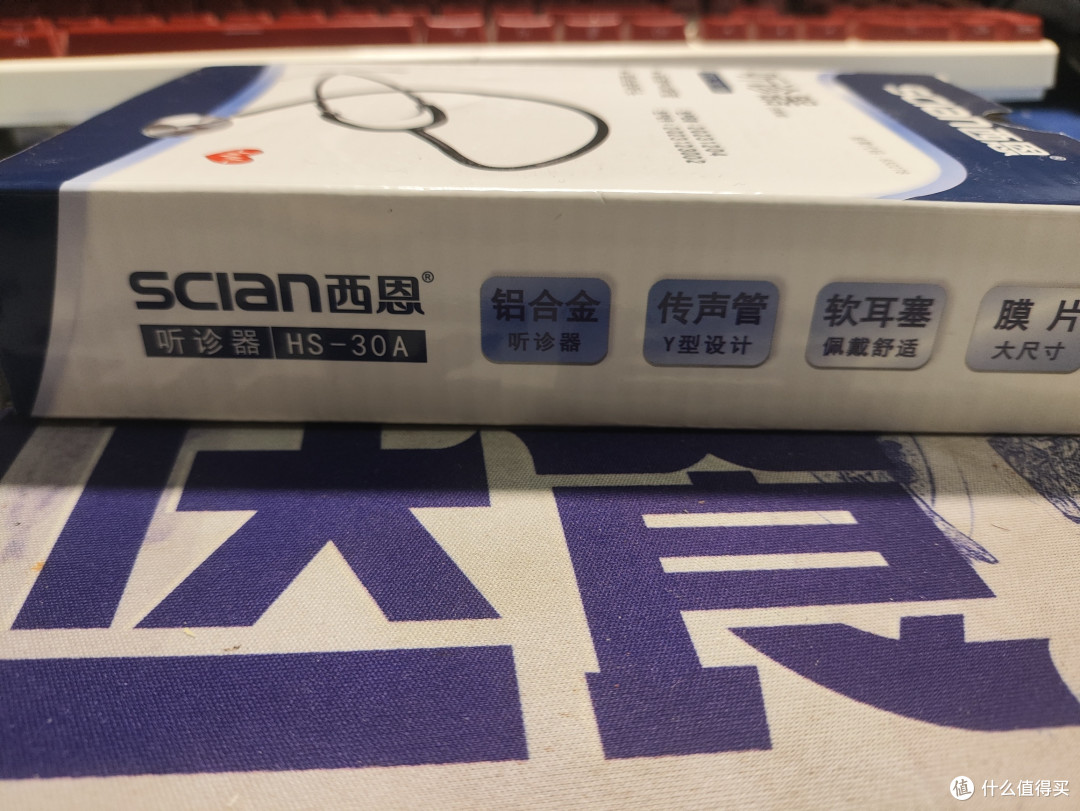 跟风买了一生来就吃灰的产品-西恩听诊器