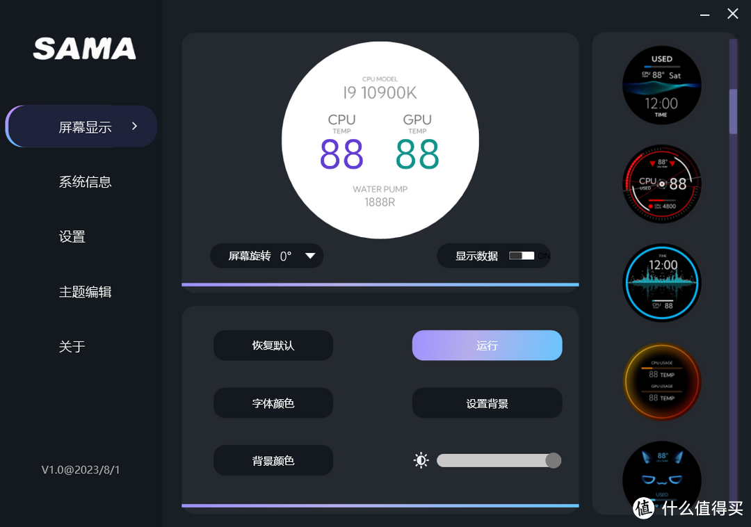 高性价比的平替款大屏LCD水冷：先马XW360-PLUS装机先睹为快！