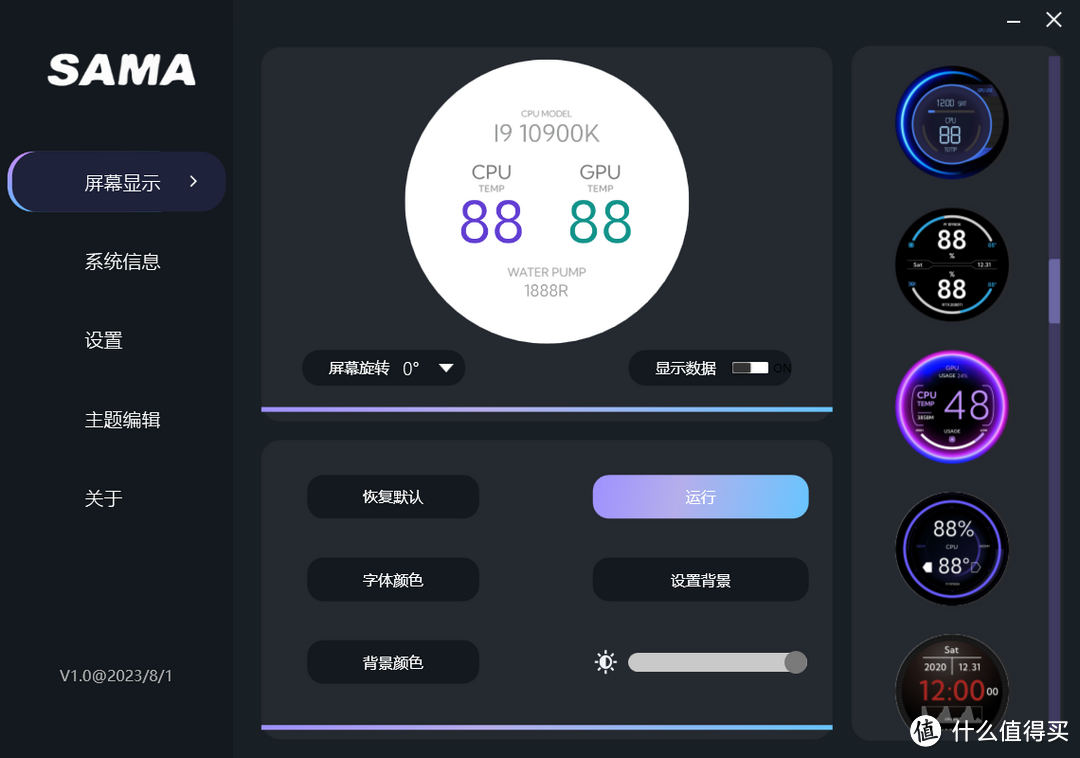 高性价比的平替款大屏LCD水冷：先马XW360-PLUS装机先睹为快！