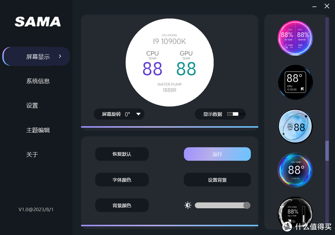 高性价比的平替款大屏LCD水冷：先马XW360-PLUS装机先睹为快！