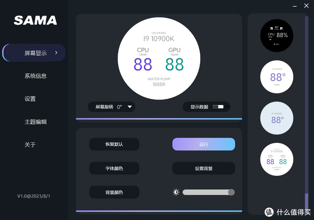 高性价比的平替款大屏LCD水冷：先马XW360-PLUS装机先睹为快！