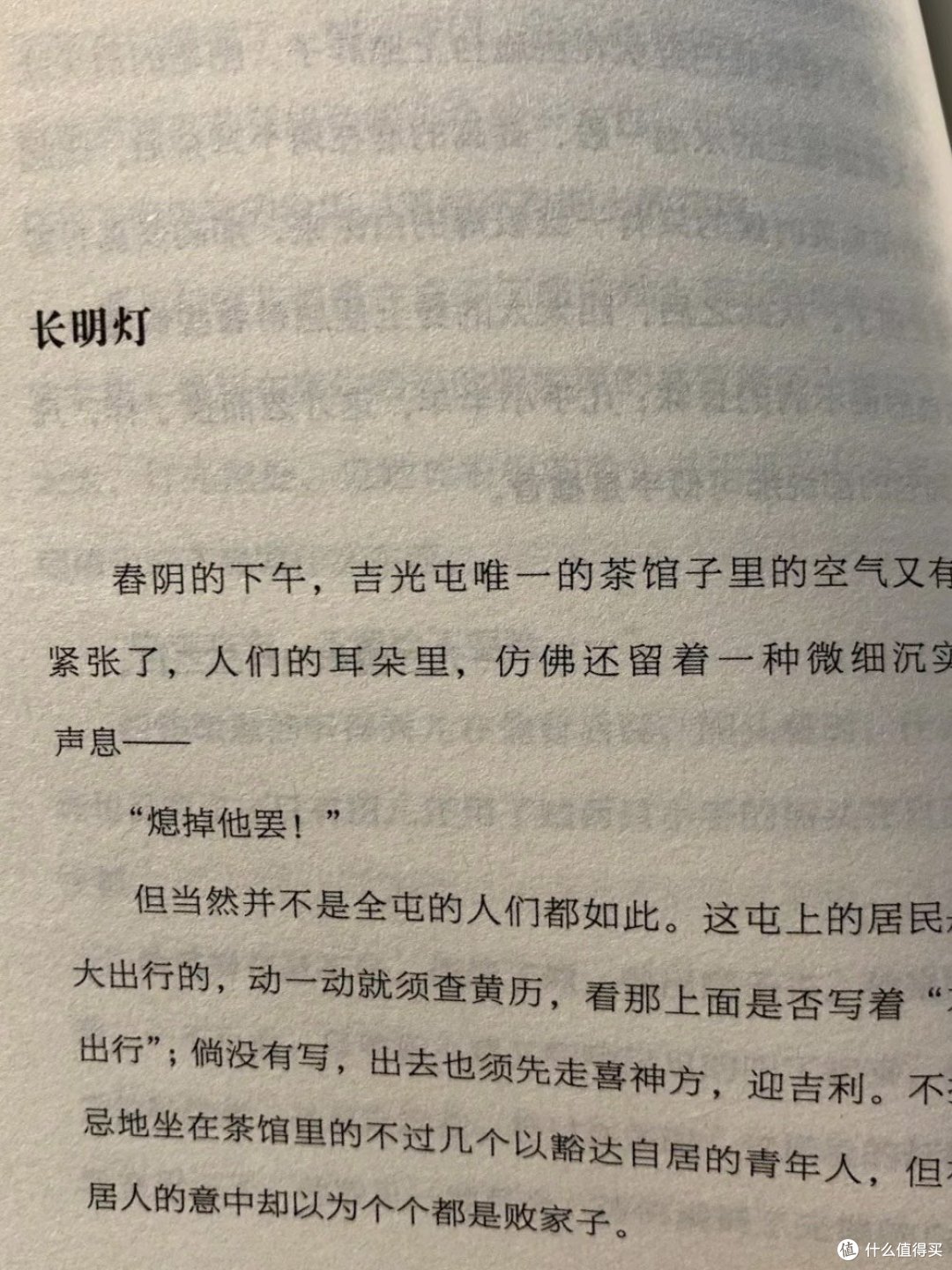 🌔破晓时刻的书香熏陶——读《鲁迅彷徨》📚