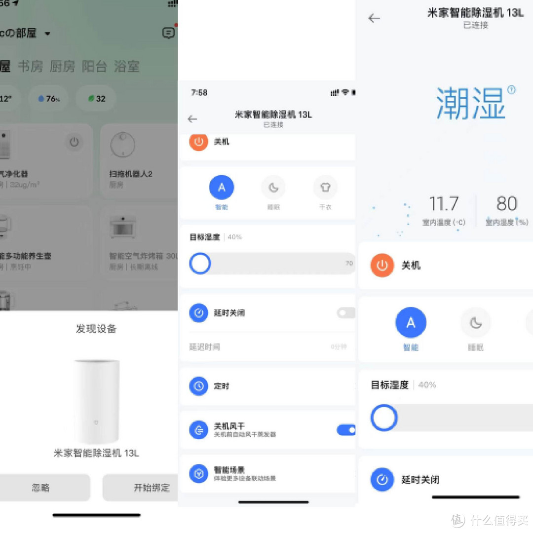梅雨季/回南天除湿全靠它!米家除湿机13L使用分享